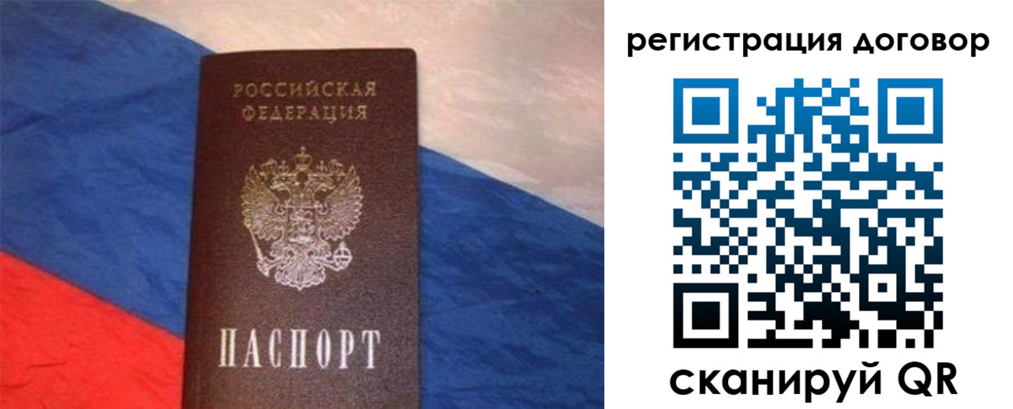 временная регистрация в Радужном