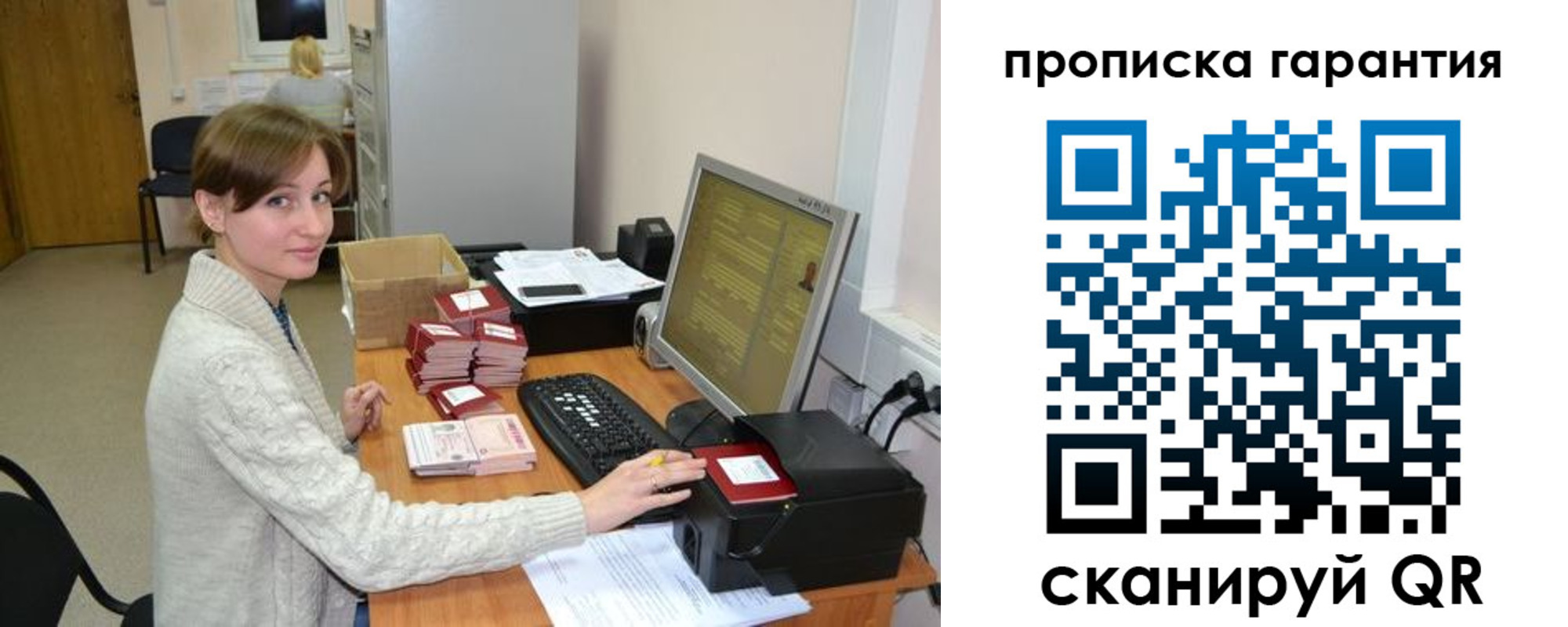 прописка от собственника в Радужном