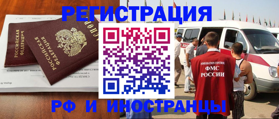 миграционный учет в Радужном