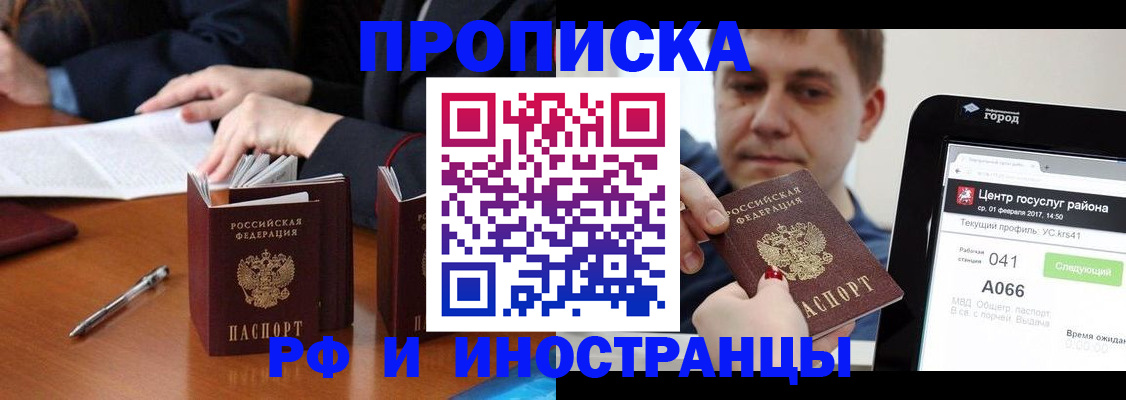 временная регистрация поиск в Радужном