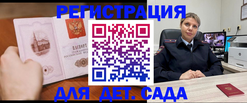 временная прописка в Радужном