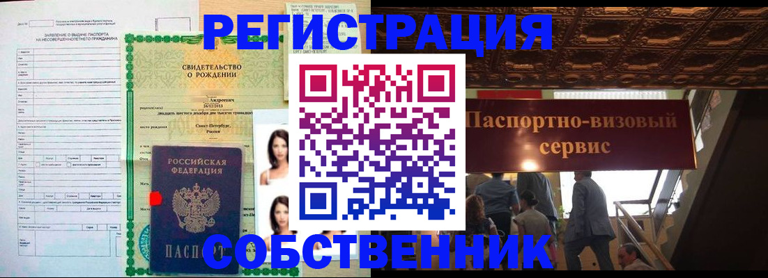 временная регистрация для всех в Радужном