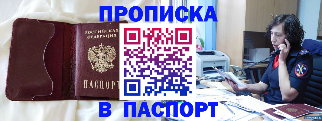 миграционный учет в Радужном